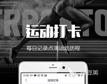 如何利用智能饮食改善篮球运动员的耐力和爆发力_1